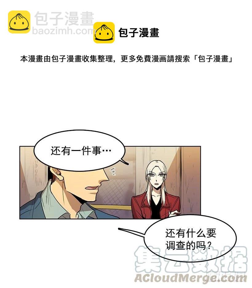 连环杀人案的凶手-第81话