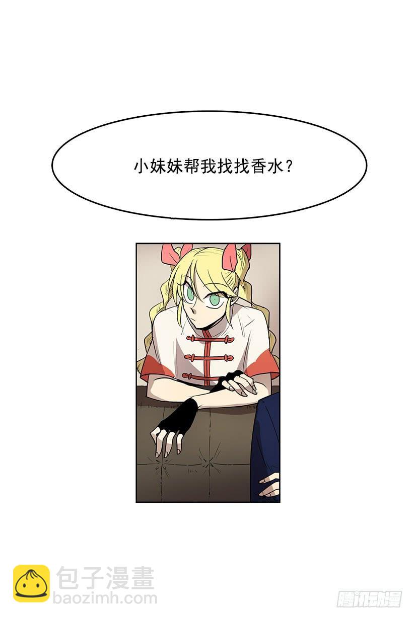 永葆年轻的秘密-第83话
