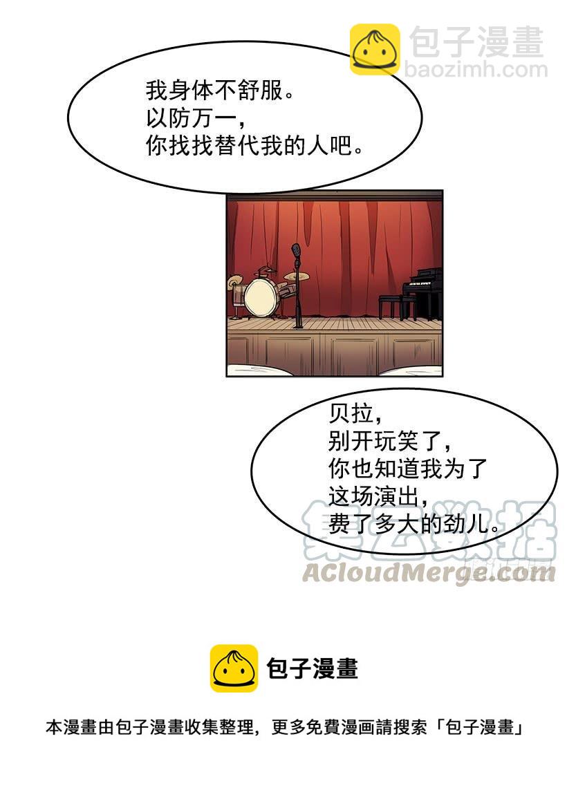 永葆年轻的秘密-第83话