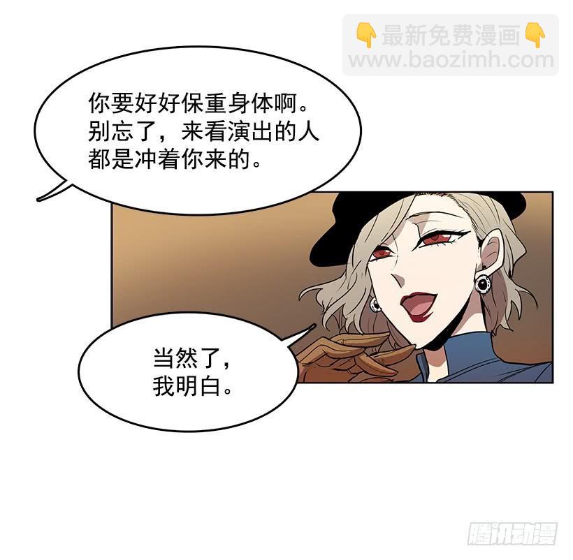 永葆年轻的秘密-第83话