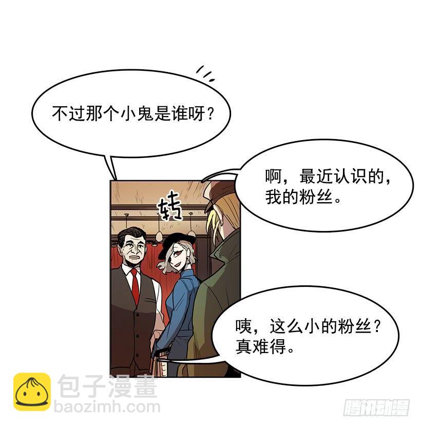 永葆年轻的秘密-第83话