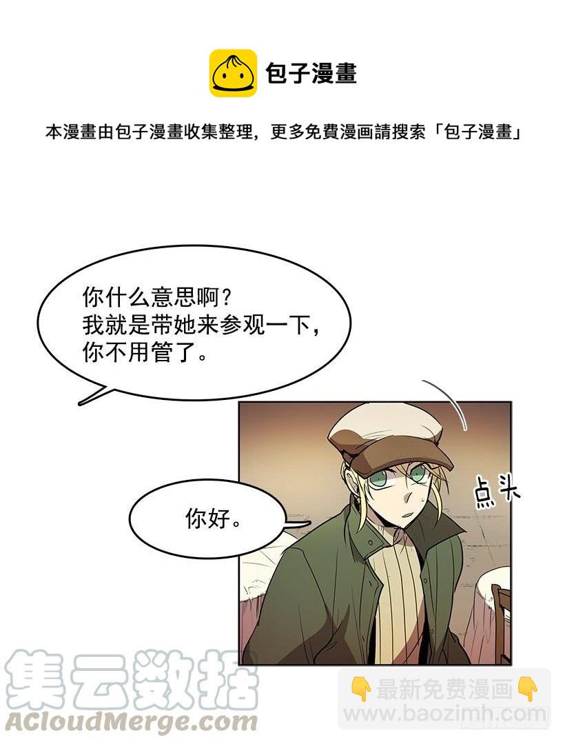 永葆年轻的秘密-第83话