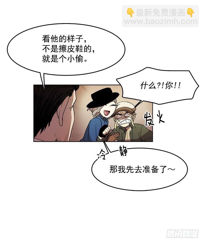 永葆年轻的秘密-第83话