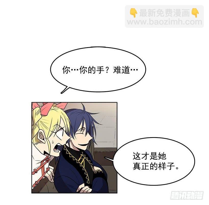 永葆年轻的秘密-第83话