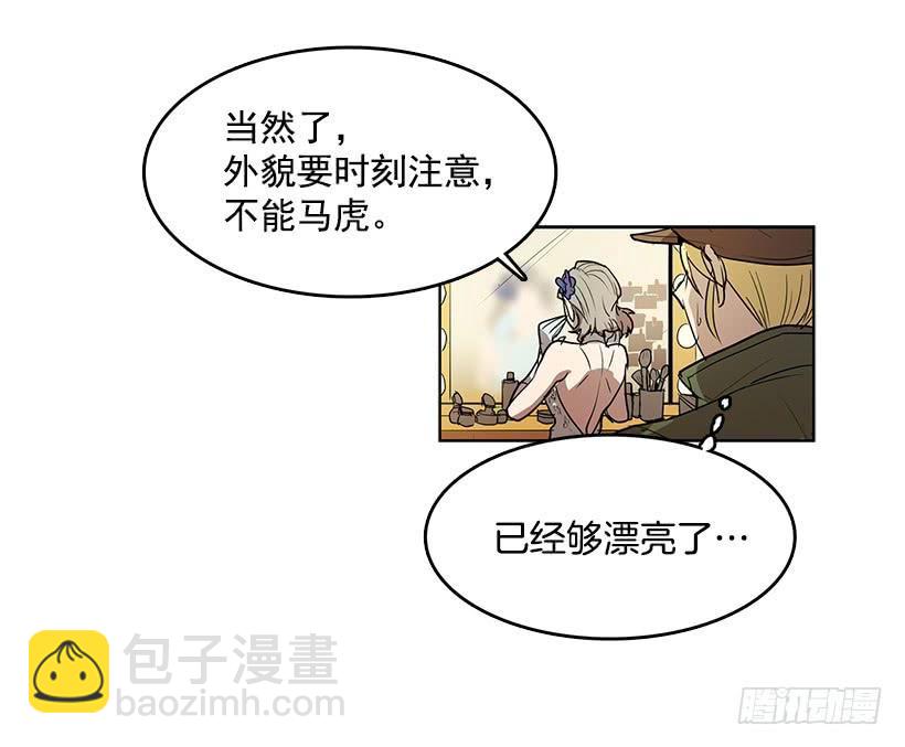 永葆年轻的秘密-第83话