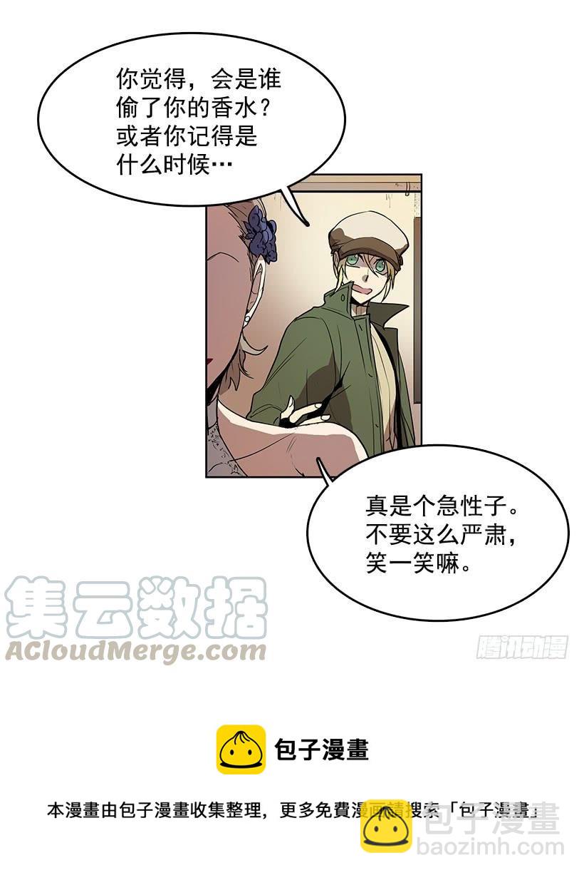 永葆年轻的秘密-第83话
