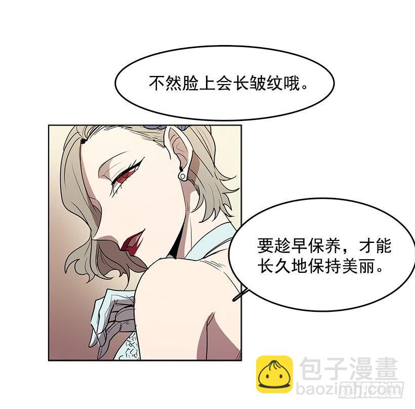 永葆年轻的秘密-第83话