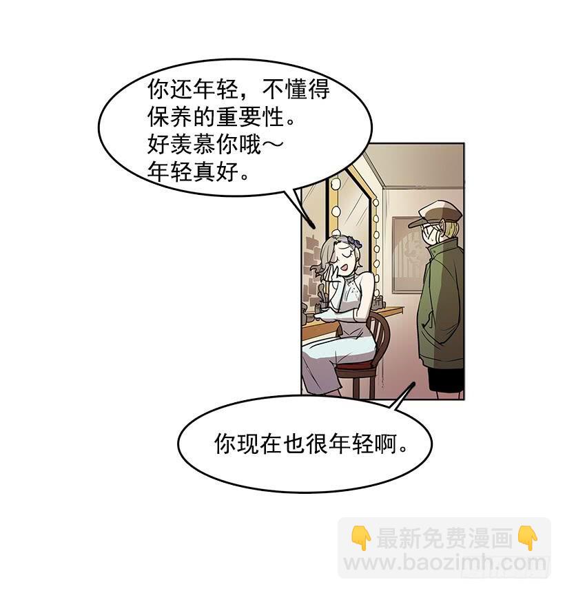 永葆年轻的秘密-第83话