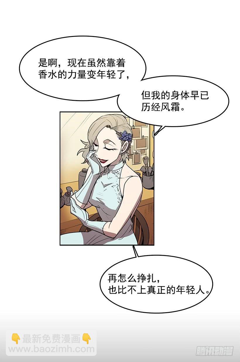 永葆年轻的秘密-第83话