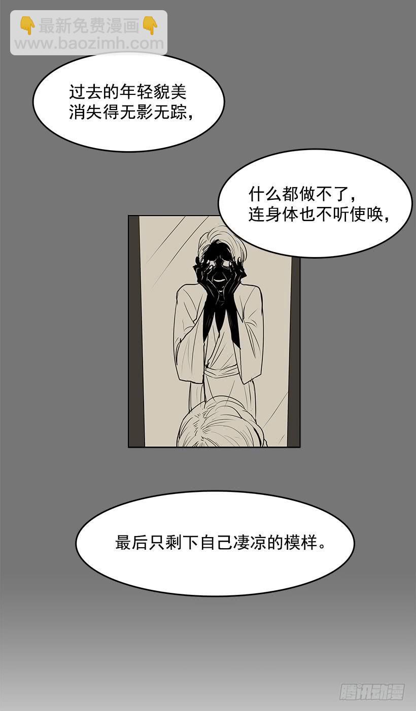 永葆年轻的秘密-第83话