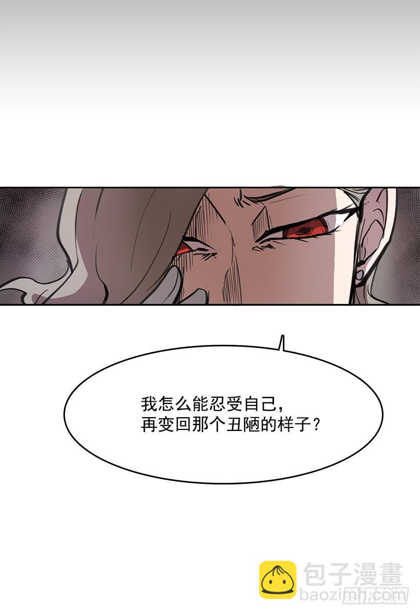 永葆年轻的秘密-第83话