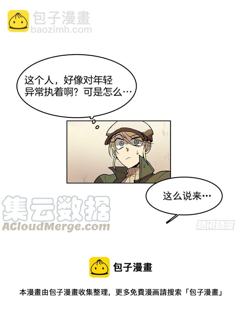 永葆年轻的秘密-第83话