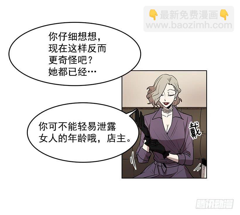 永葆年轻的秘密-第83话