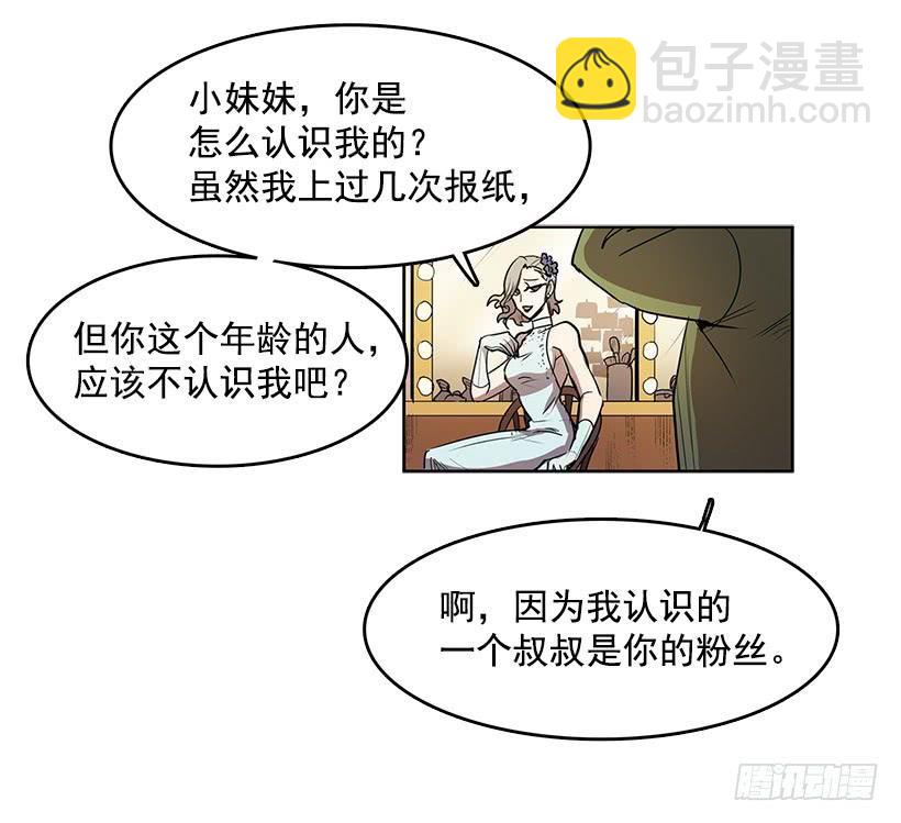 永葆年轻的秘密-第83话