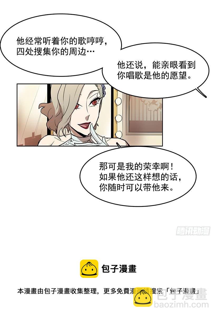 永葆年轻的秘密-第83话