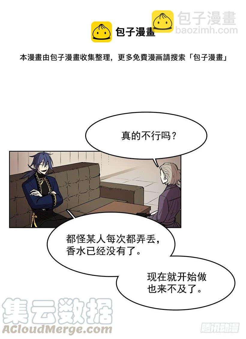 永葆年轻的秘密-第83话