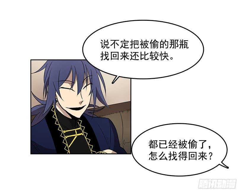 永葆年轻的秘密-第83话