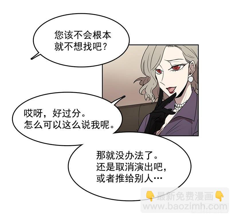 永葆年轻的秘密-第83话