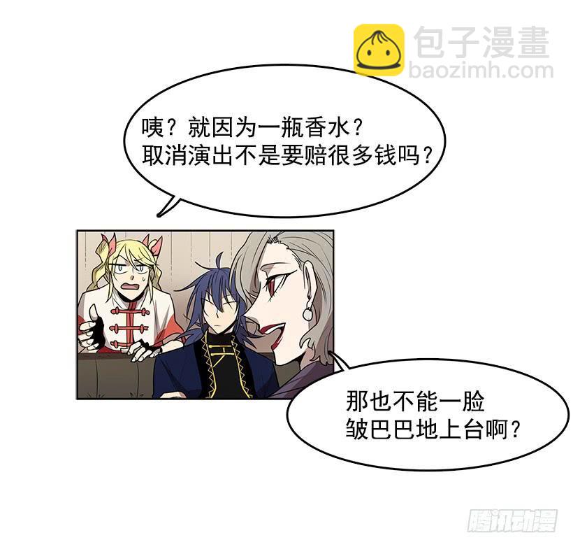 永葆年轻的秘密-第83话