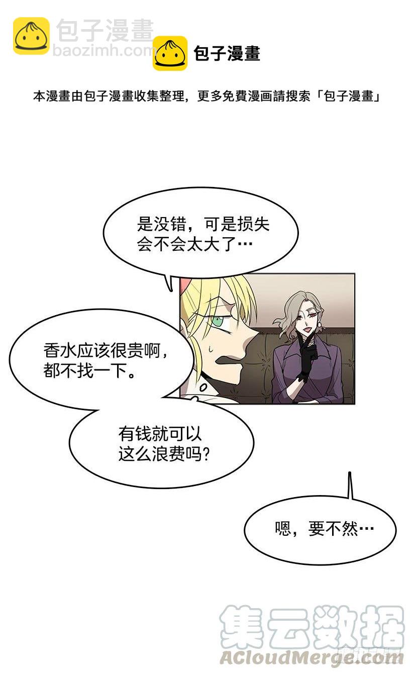 永葆年轻的秘密-第83话