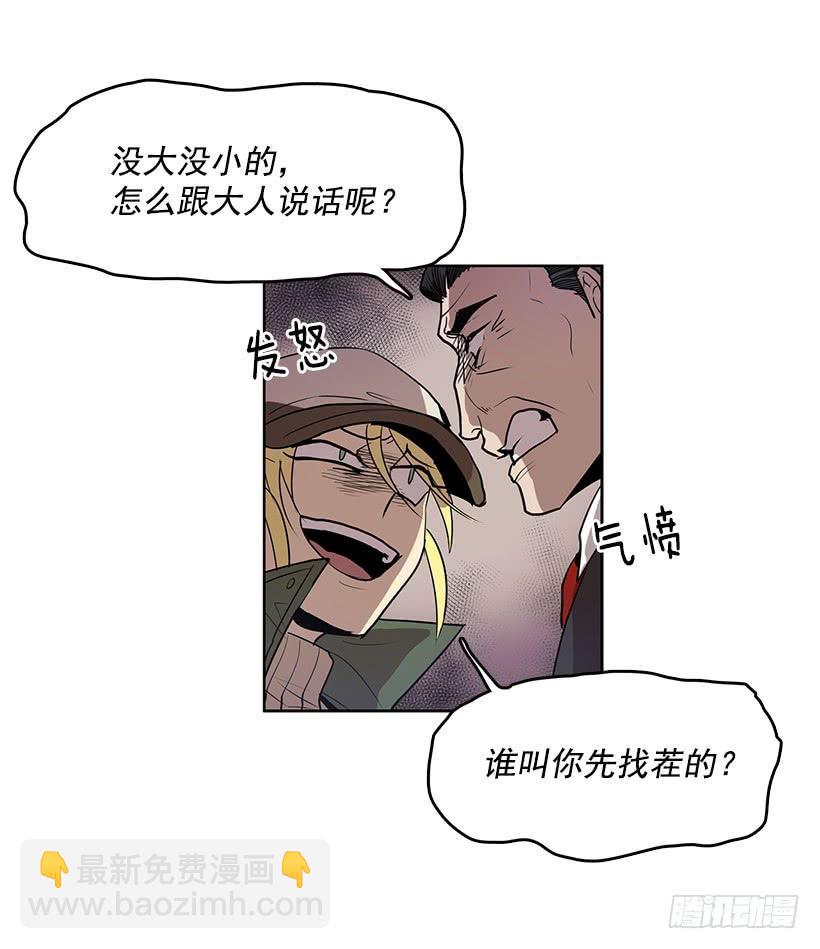 独自一个人年轻又有什么好-第85话