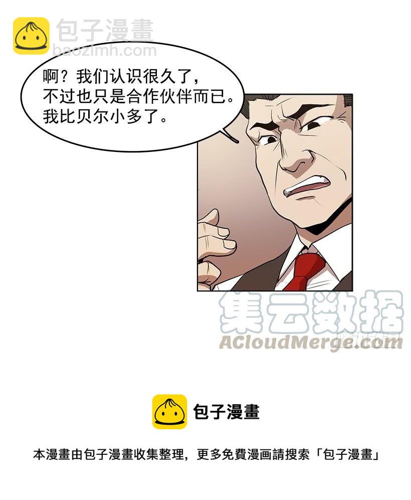 独自一个人年轻又有什么好-第85话