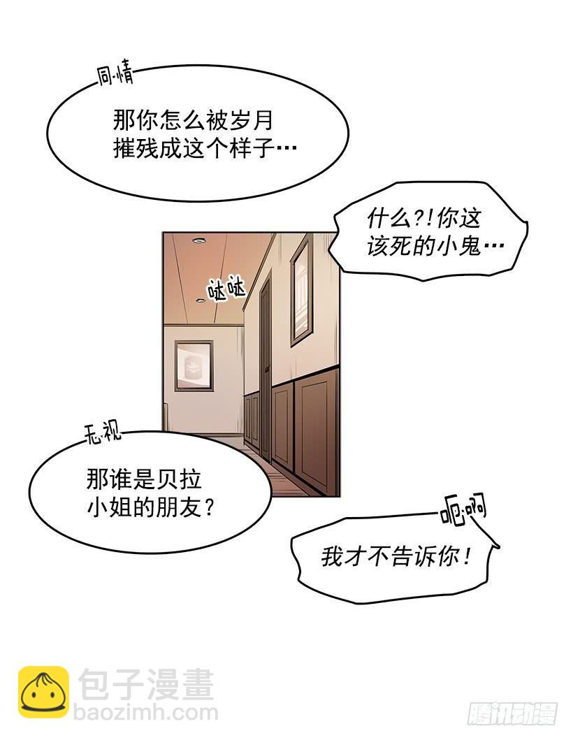 独自一个人年轻又有什么好-第85话