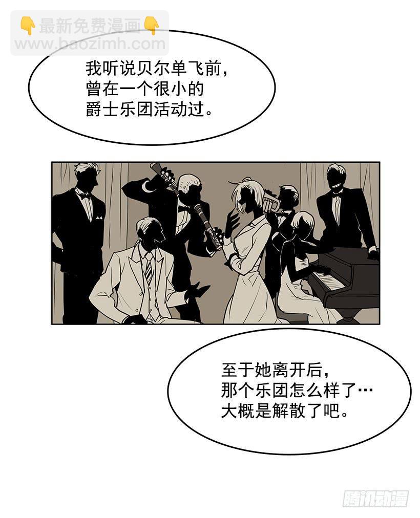 独自一个人年轻又有什么好-第85话