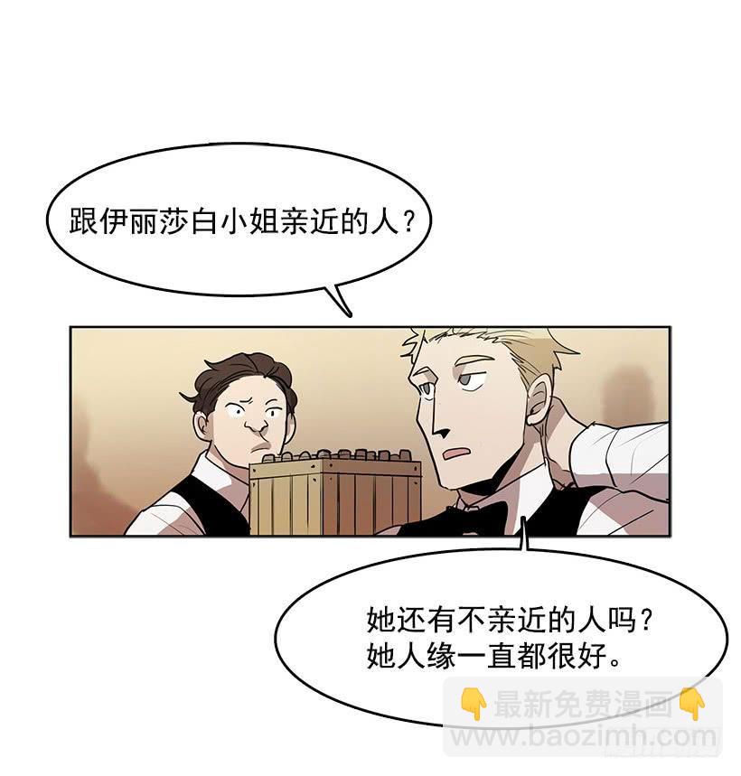 独自一个人年轻又有什么好-第85话
