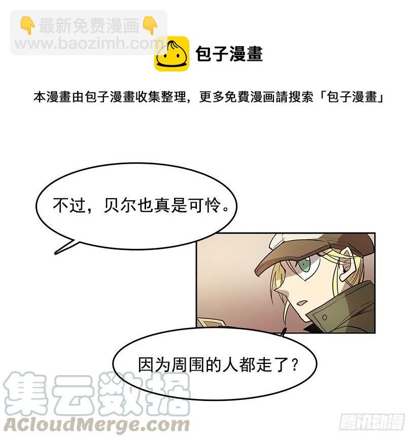 独自一个人年轻又有什么好-第85话