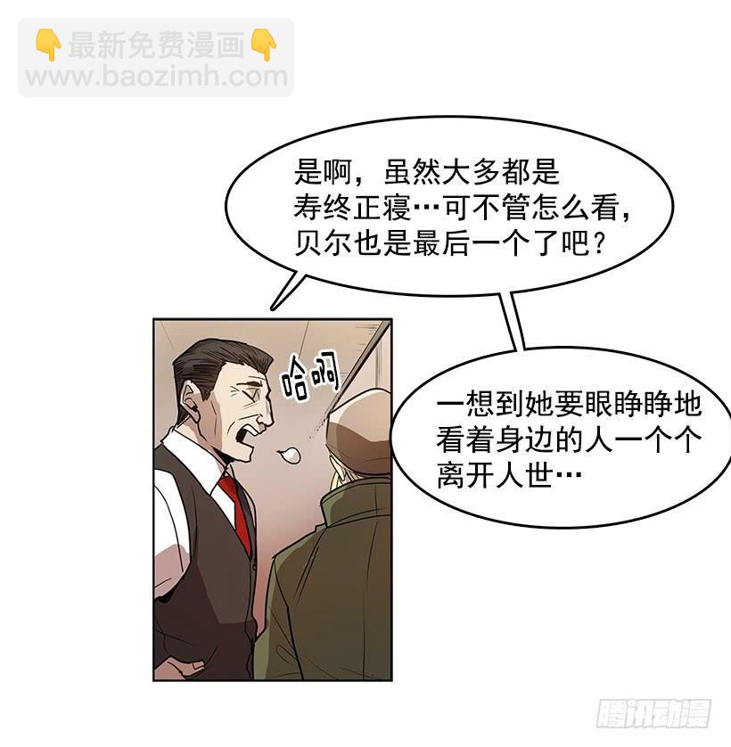 独自一个人年轻又有什么好-第85话
