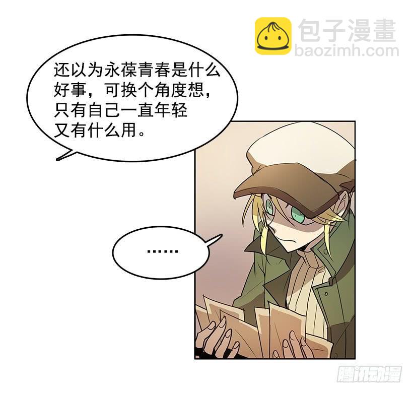 独自一个人年轻又有什么好-第85话