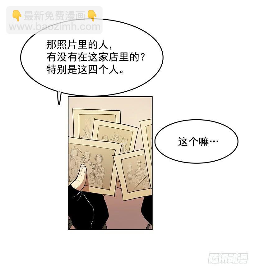 独自一个人年轻又有什么好-第85话