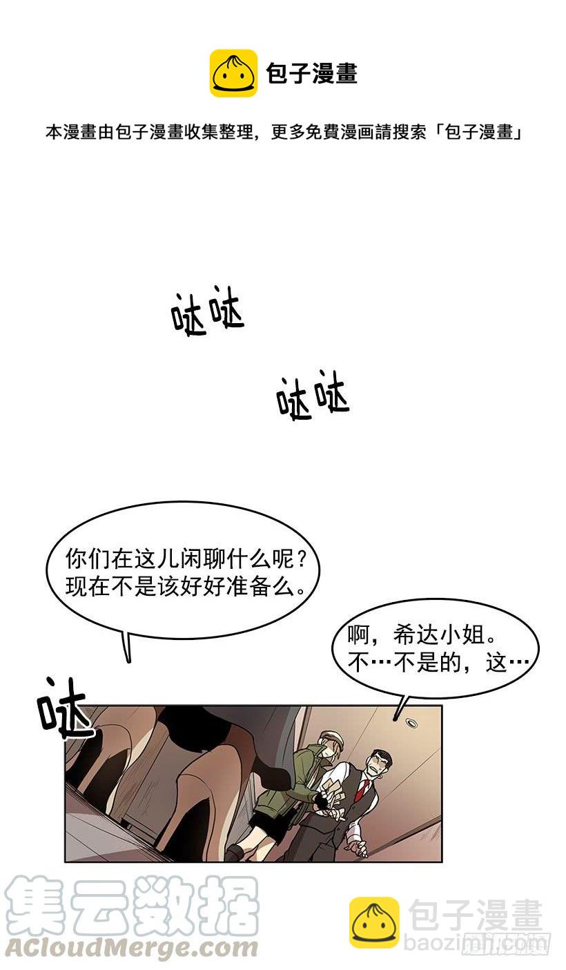 独自一个人年轻又有什么好-第85话