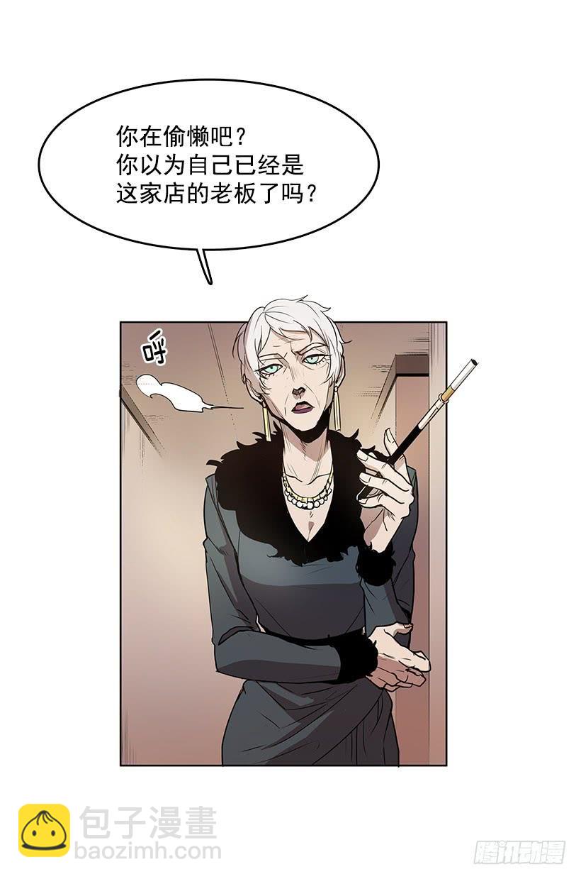 独自一个人年轻又有什么好-第85话