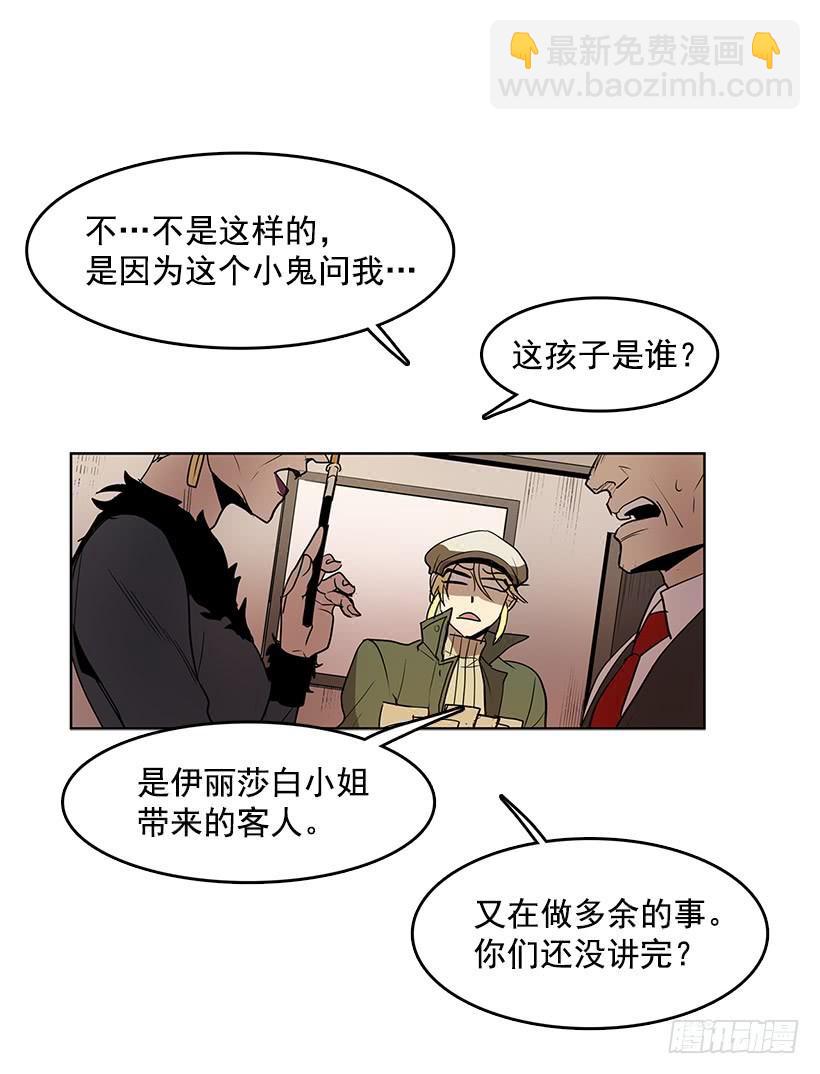独自一个人年轻又有什么好-第85话