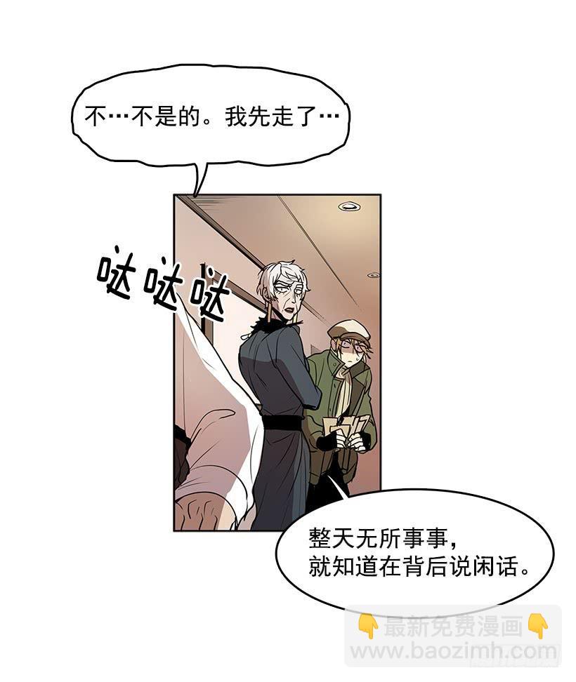 独自一个人年轻又有什么好-第85话