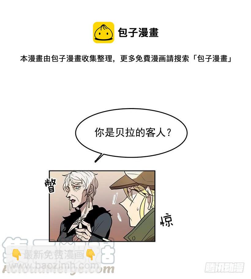 独自一个人年轻又有什么好-第85话