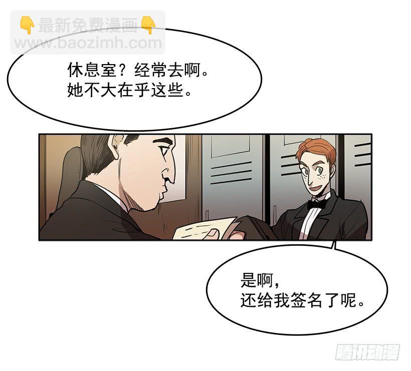 独自一个人年轻又有什么好-第85话