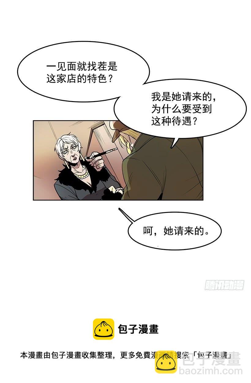 独自一个人年轻又有什么好-第85话