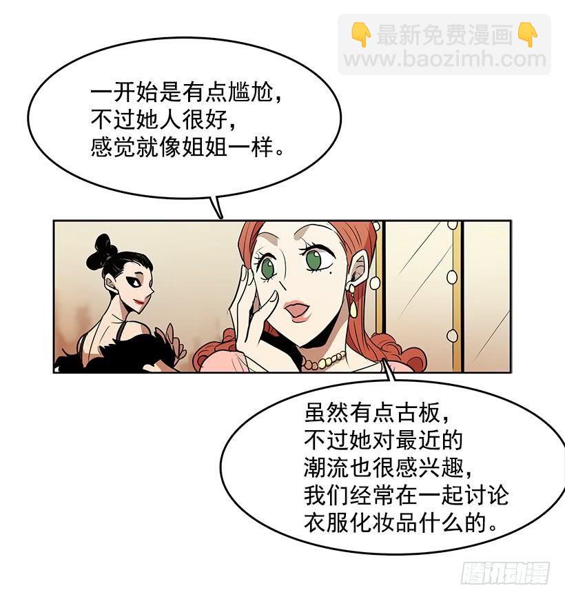 独自一个人年轻又有什么好-第85话