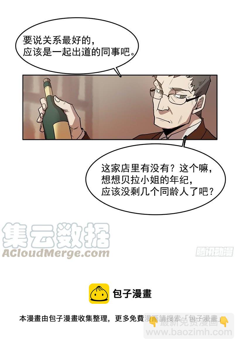 独自一个人年轻又有什么好-第85话