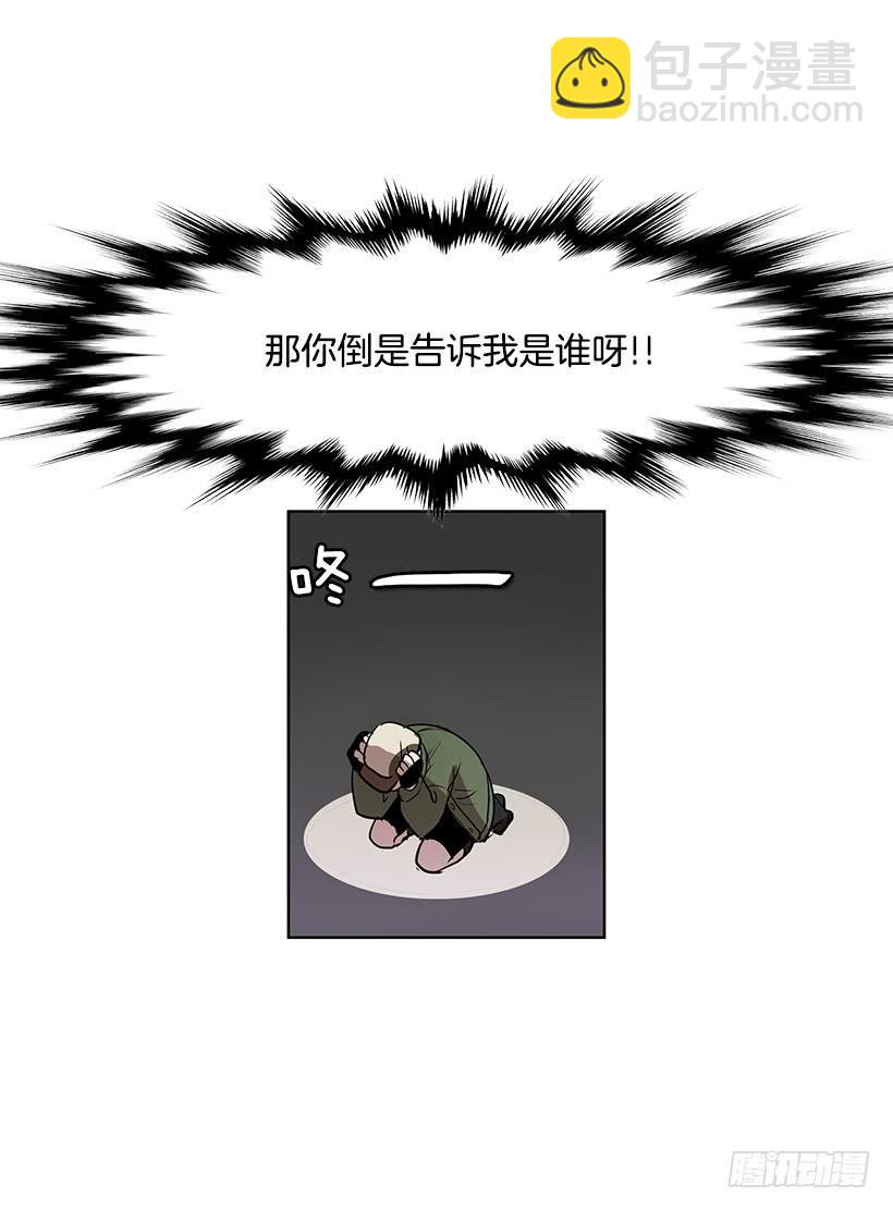独自一个人年轻又有什么好-第85话