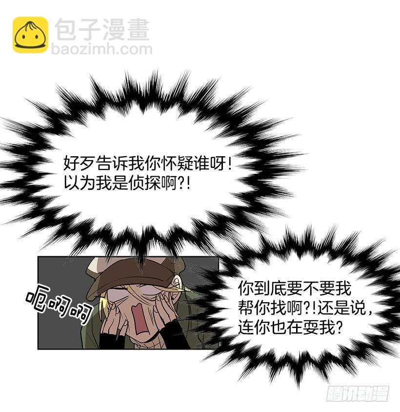 独自一个人年轻又有什么好-第85话