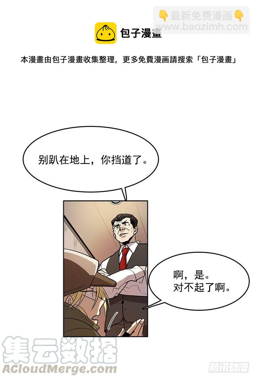 独自一个人年轻又有什么好-第85话