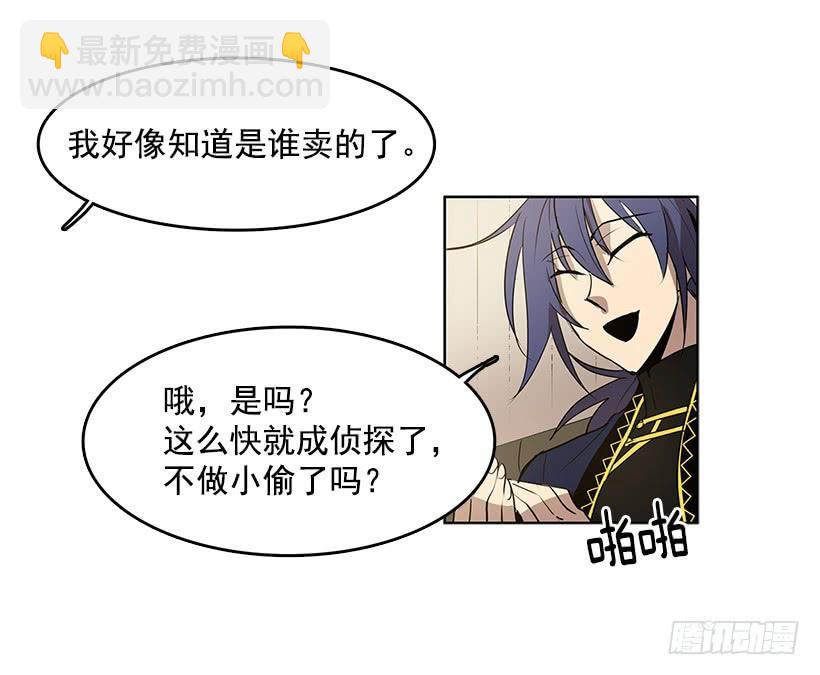 还需要更多-第87话