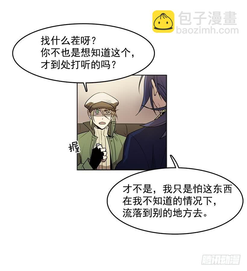 还需要更多-第87话