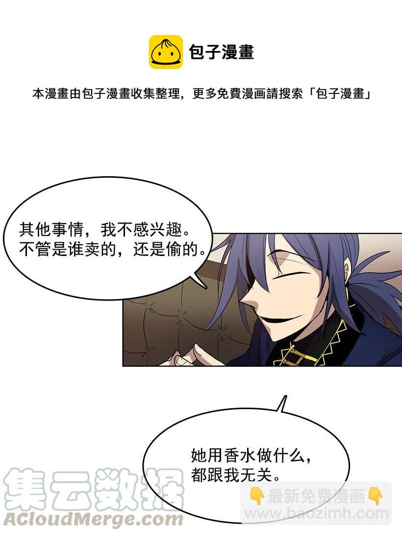 还需要更多-第87话