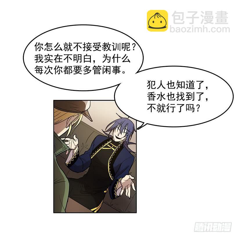 还需要更多-第87话