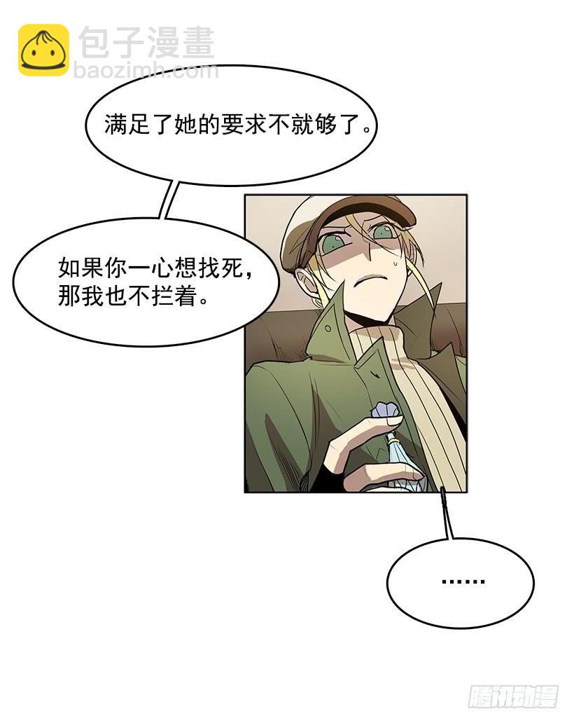 还需要更多-第87话